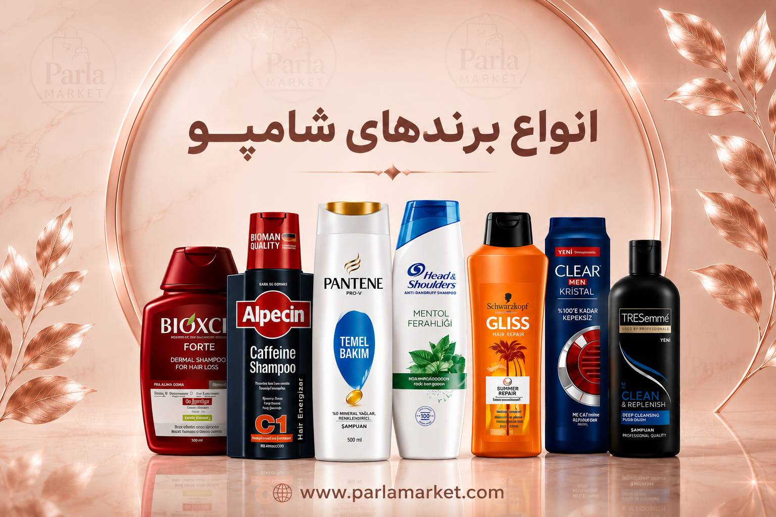 شامپوهای پارلامارکت