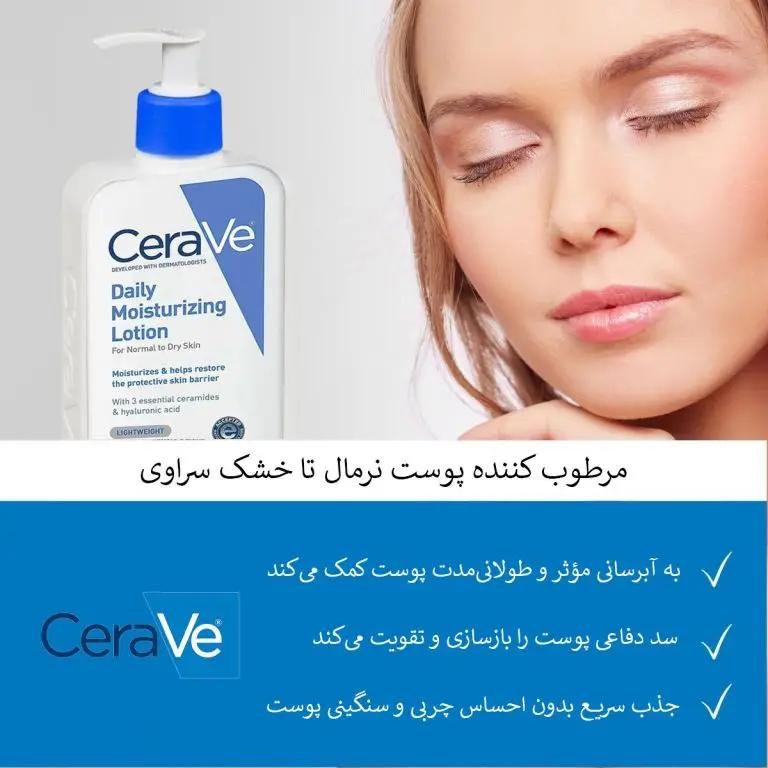 کرم آبرسان سراوی برای پوست نرمال تا خشک – حجم خانواده
