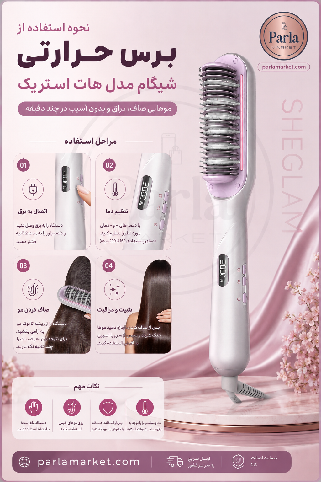 نحوه استفاده از برس حرارتی بخار شیگلم - حرکت برس از ریشه تا انتهای مو روی موهای خشک
