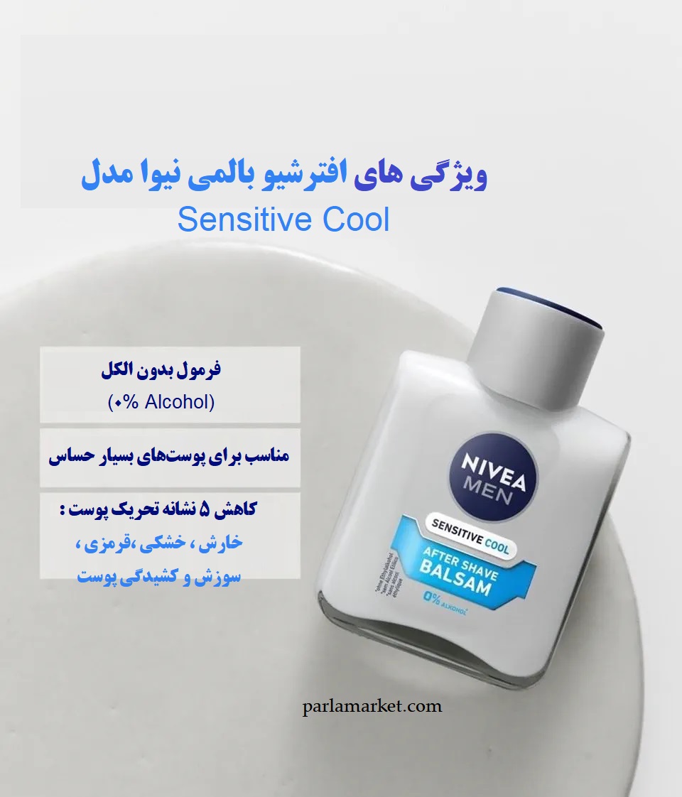ویژگی های افتر شیو بالمی نیوا Nivea مدل سنسیتیو کول Sensitive Cool حجم 100 میل