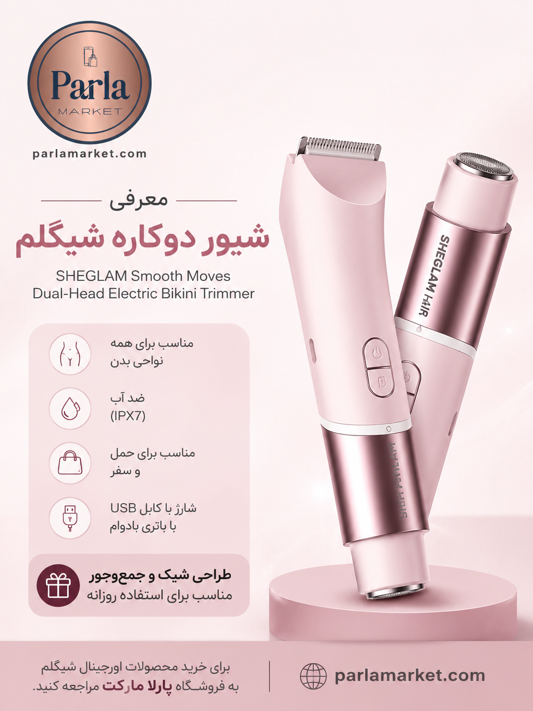 شیور صورت و بدن شیگلم مدل SGH-EBT-01 رنگ صورتی - نمای جلو دستگاه با سری تریمر