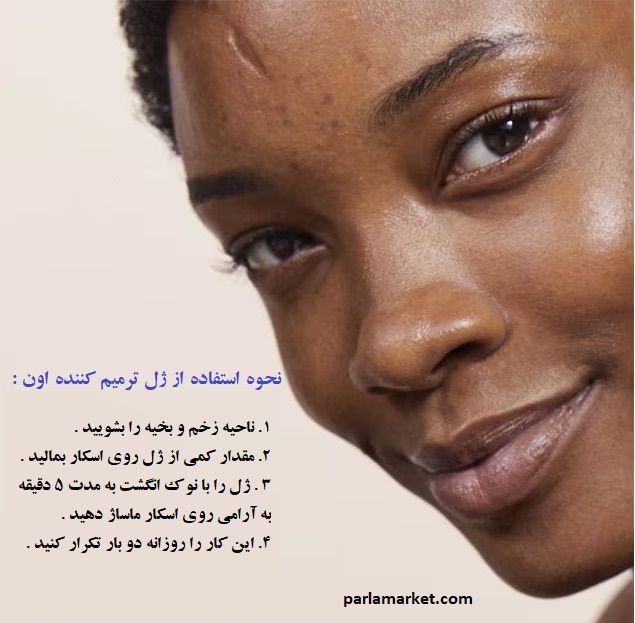 نحوه استفاده از ژل ترمیم کننده اسکار Avene روی جای بخیه سزارین با ماساژ انگشت