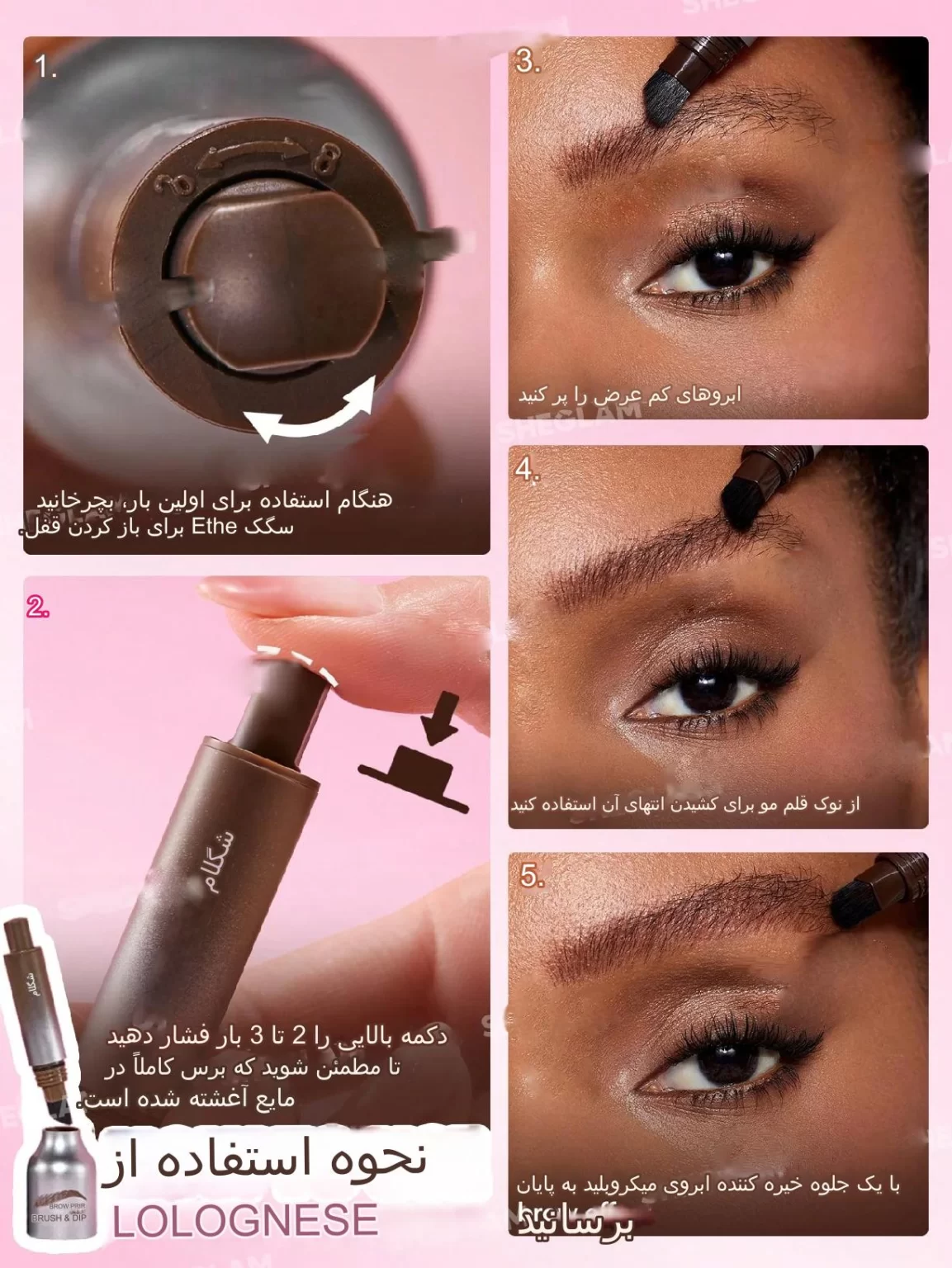 براش زاویه دار طراحی ابرو شیگلم