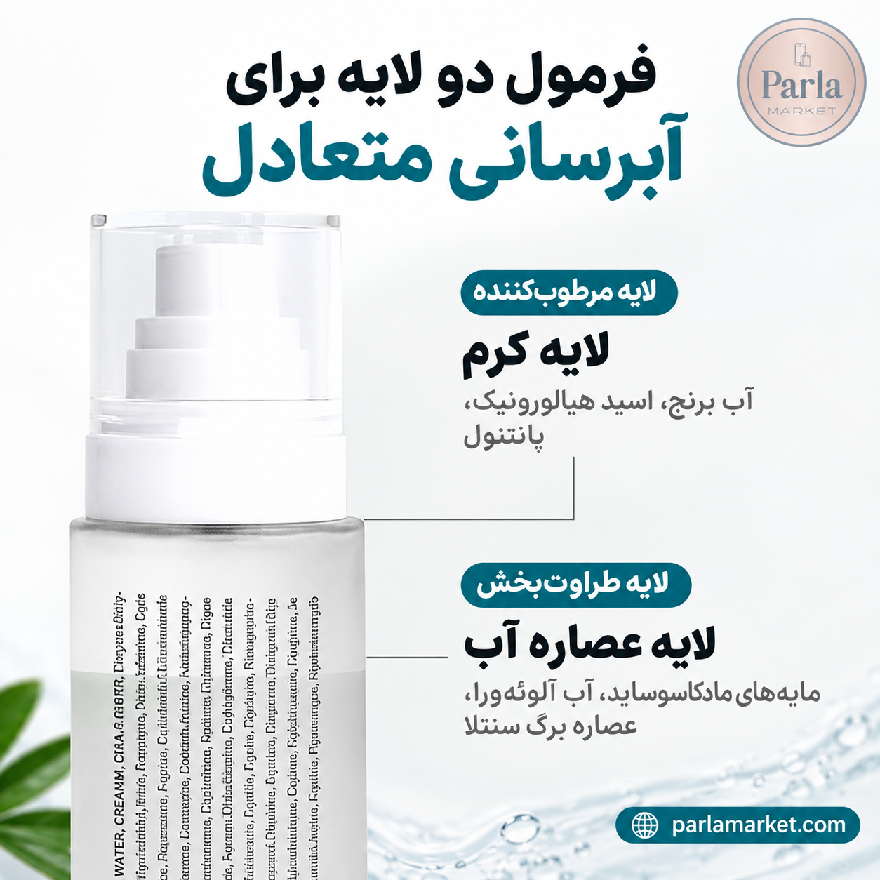 مزایای اسپری میست دکتر آلتیا ۳۴۵: آبرسانی عمیق، تسکیندهنده، تقویت سد دفاعی، چندمنظوره