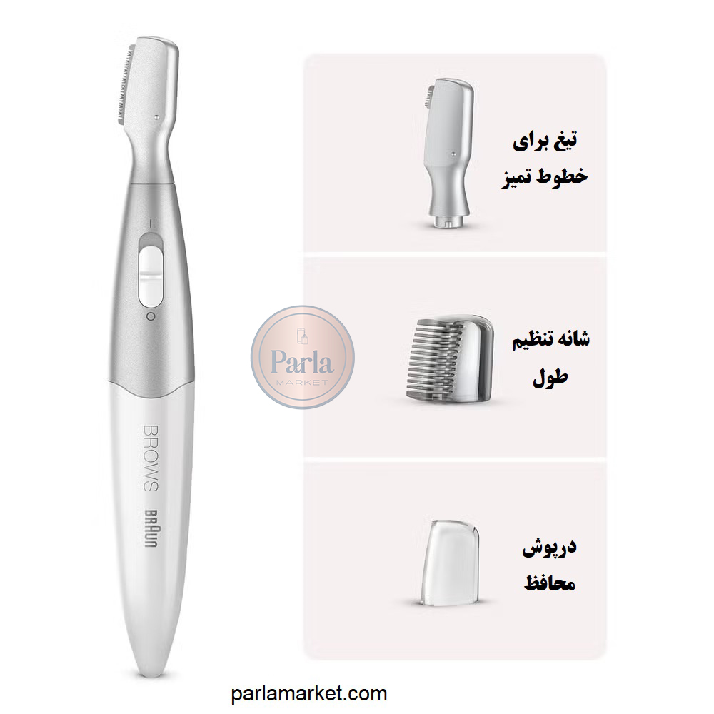 اصلاح ابرو با ماشین تیغ ابرو براون Braun مدل Hello Brows