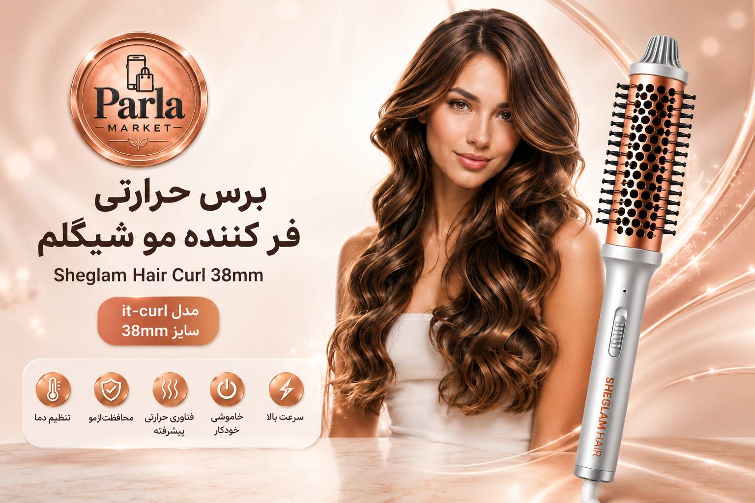 راهنمای کامل خرید برس حرارتی فر کننده مو شیگلم Sheglam سایز 38mm مدل it-curl؛ انتخابی هوشمند برای موهایی سالم، براق و خوش‌حالت